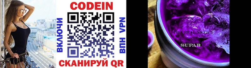 Кодеин напиток Lean (лин)  Набережные Челны 