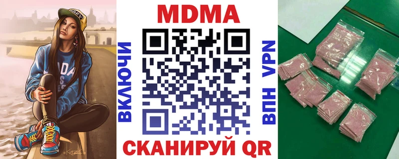 MDMA молли  Набережные Челны 