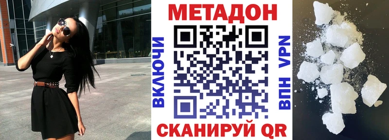 мега   Набережные Челны  МЕТАДОН VHQ 